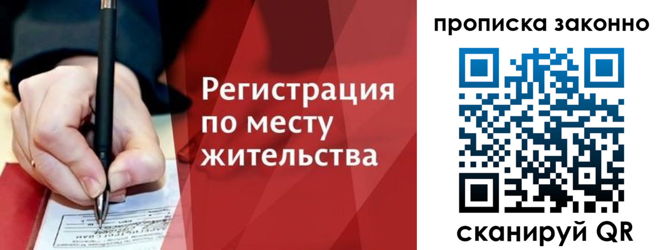 временная прописка в Марий Эл