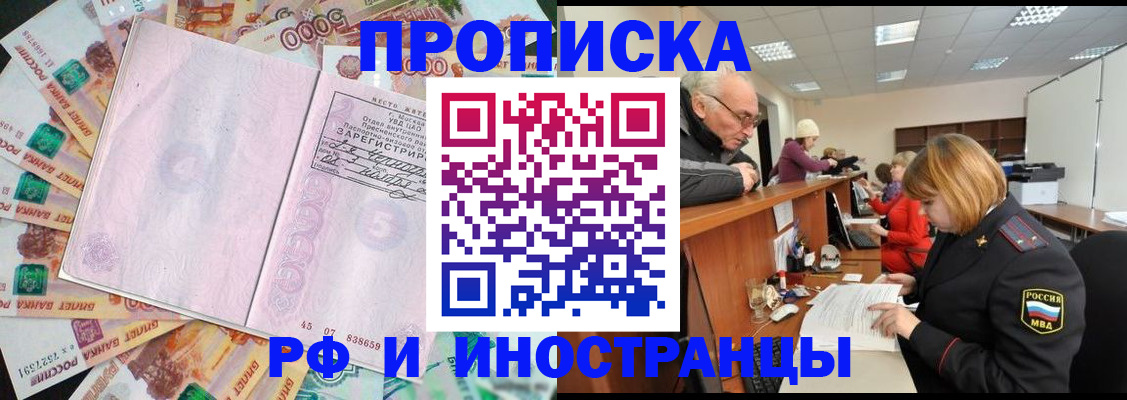 временная регистрация адрес в Марий Эл