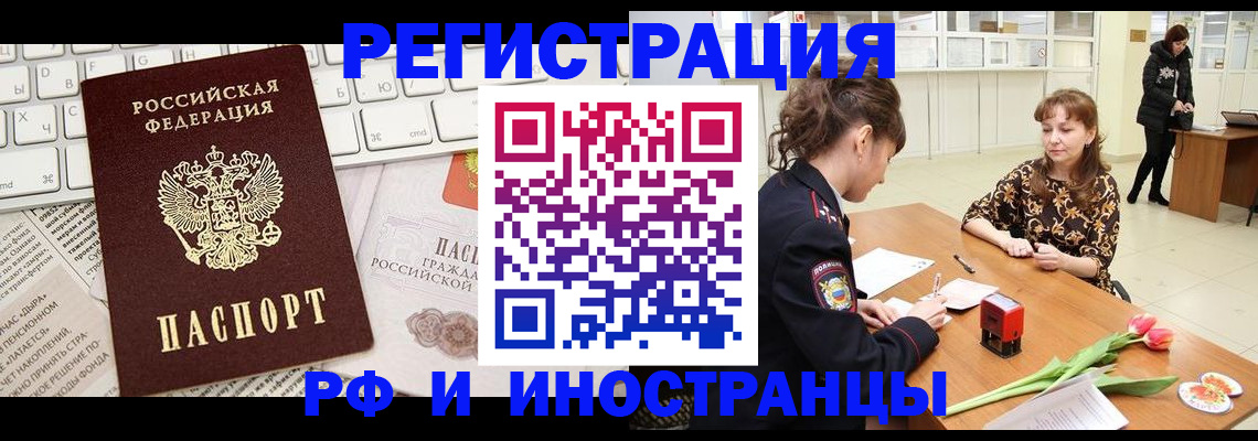 прописка в Марий Эл