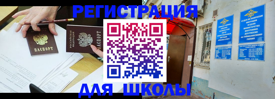 прописка 2025 в Марий Эл