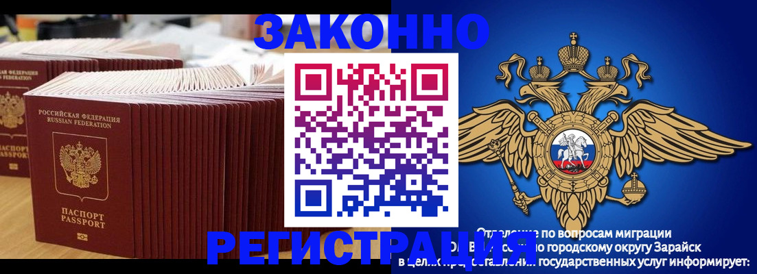 прописка для школы в Марий Эл