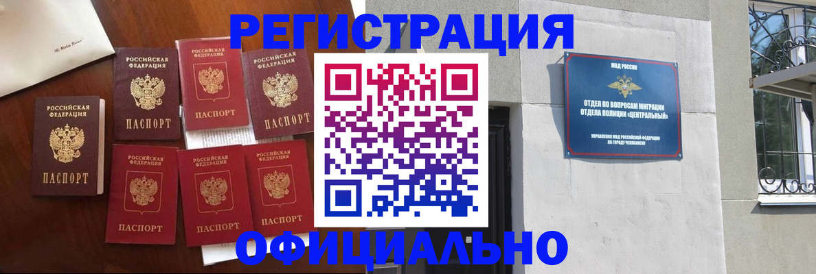 временная регистрация купить в Марий Эл