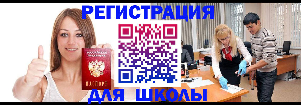 временная регистрация для всех в Марий Эл