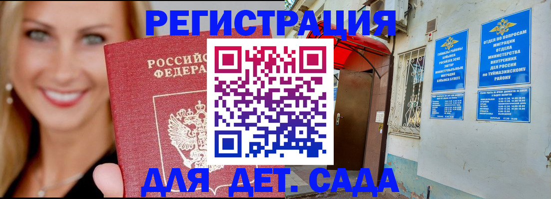 временная регистрация недорого в Марий Эл